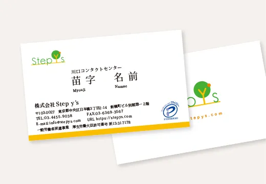 名刺