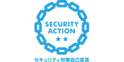 SECURITY ACTION 二つ星