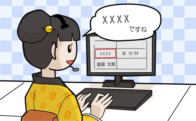 ヒアリングするオペレーター