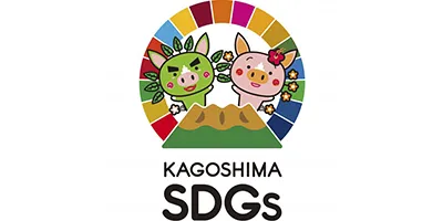 鹿児島県SDGsパートナー