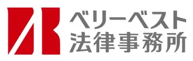 ベリーベスト法律事務所ロゴ