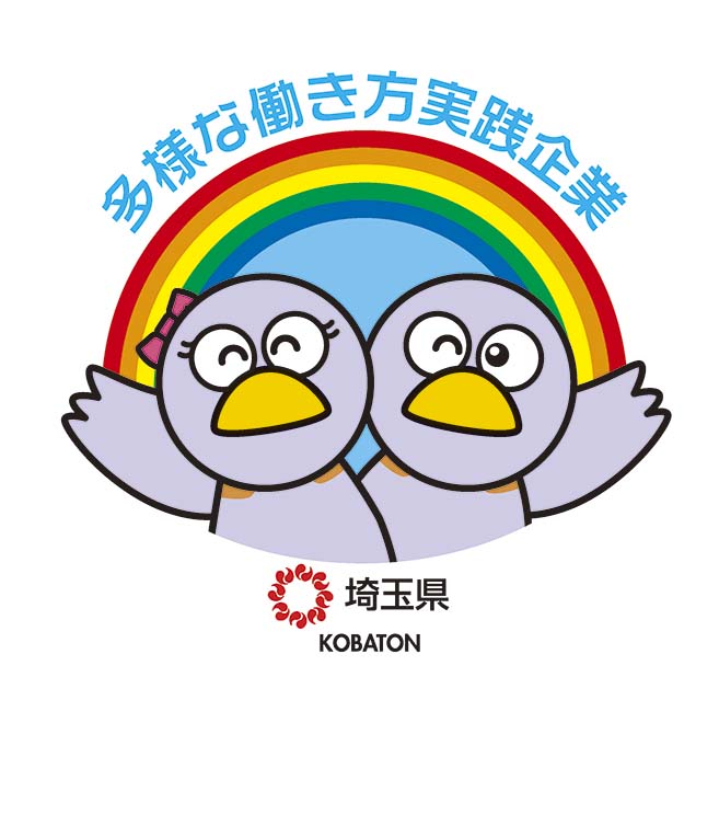 多様な働き方実践企業シンボルマーク