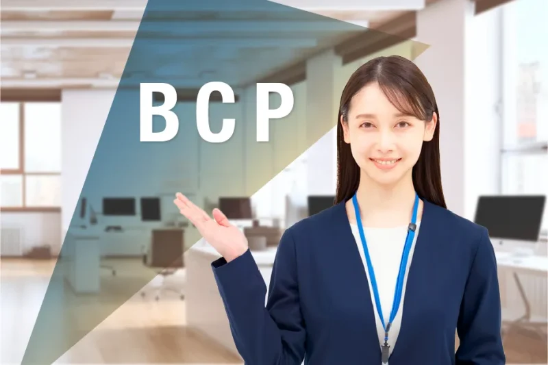 BCPイメージ